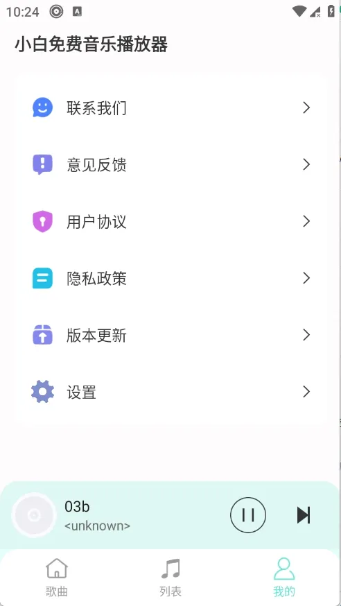 小白软件库最新手机版