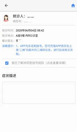 掌上盛京医院2026官方最新版本