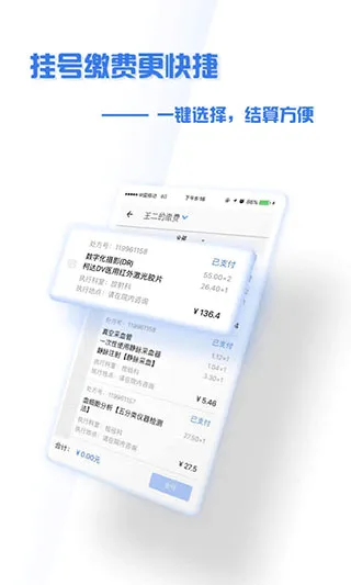 掌上盛京医院2026官方最新版本