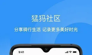 猛犸出行最新手机版