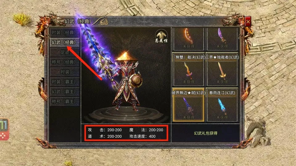 传奇霸主最新手机版 传奇霸主最新手机版