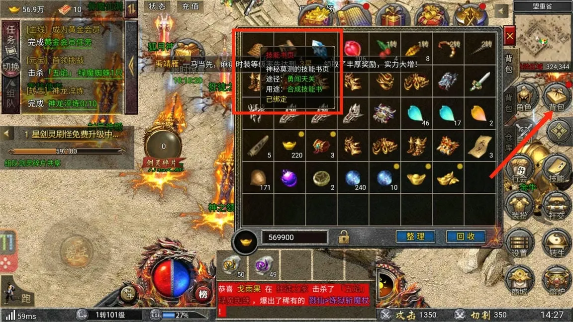 传奇霸主最新手机版 传奇霸主最新手机版