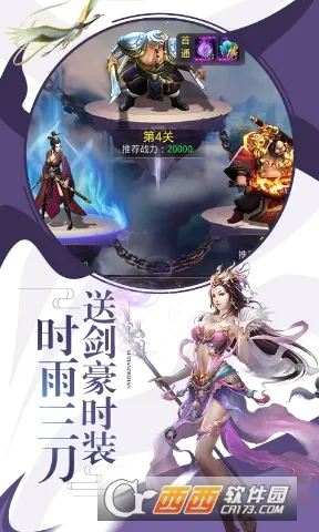 剑雨江湖2026官方最新版本 剑雨江湖2026官方最新版本