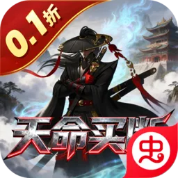 天命神话2026最新版本v1.0.0 官方正版