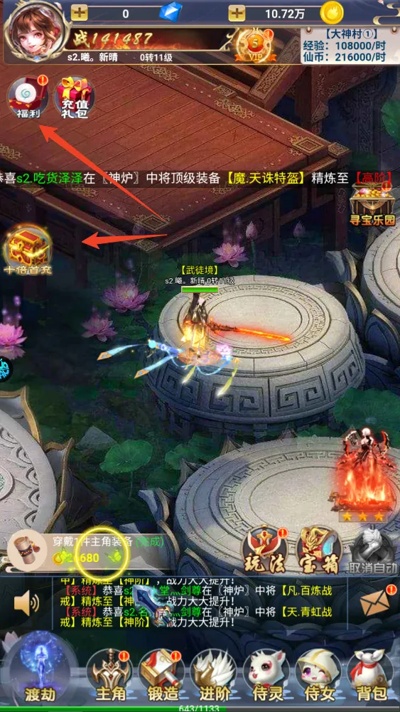 天命神话2026最新版本 天命神话2026最新版本