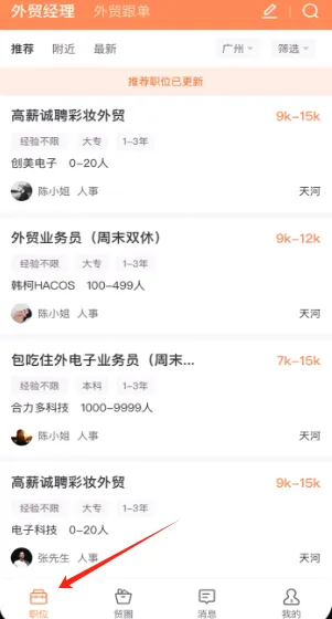 外贸圈2026官方最新版本