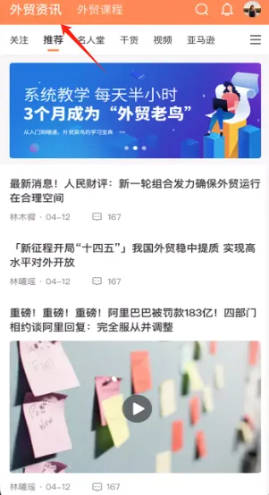 外贸圈2026官方最新版本