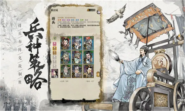 名将之弈(三国策略手游) 名将之弈(三国策略手游)