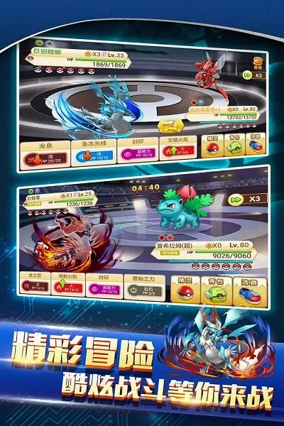 战斗吧!精灵(精灵宝可梦游戏) 战斗吧!精灵(精灵宝可梦游戏)