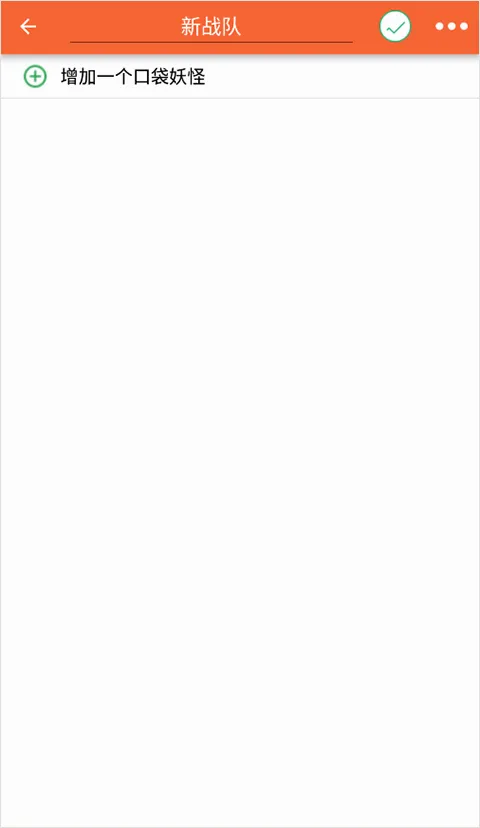 口袋妖怪图鉴(宝可梦游戏助手) 口袋妖怪图鉴(宝可梦游戏助手)