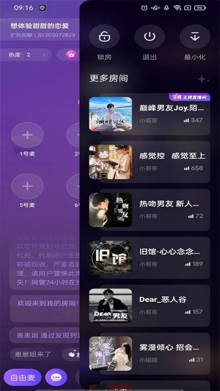 小陪伴语音最新手机版 小陪伴语音最新手机版