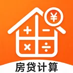 口袋房贷计算助理(房贷计算软件)v1.0.0 手机版