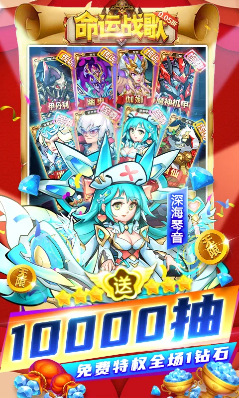 命运战歌(魔幻卡牌手游)