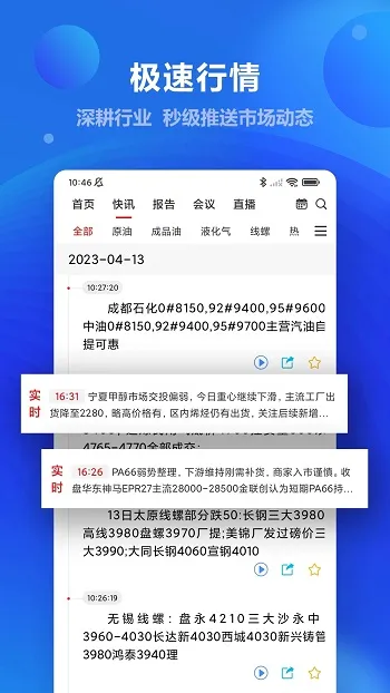 金联创(大宗商品服务)