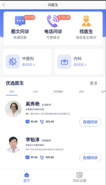 1药网最新手机版