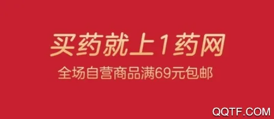 1药网最新手机版