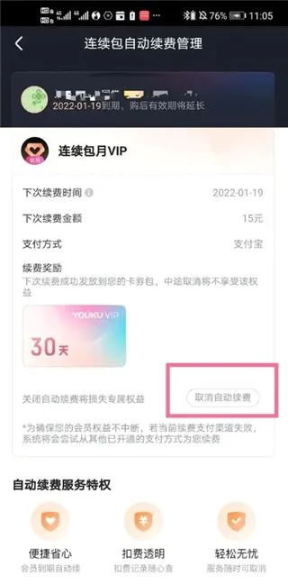小小优酷(少儿视频平台)