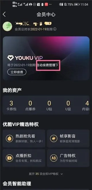 小小优酷(少儿视频平台)