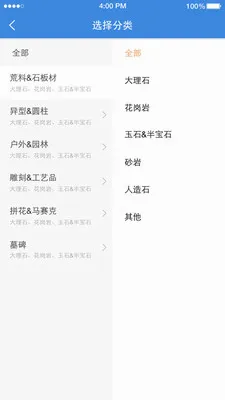 石猫(石材销售平台)v11.1.6 手机版