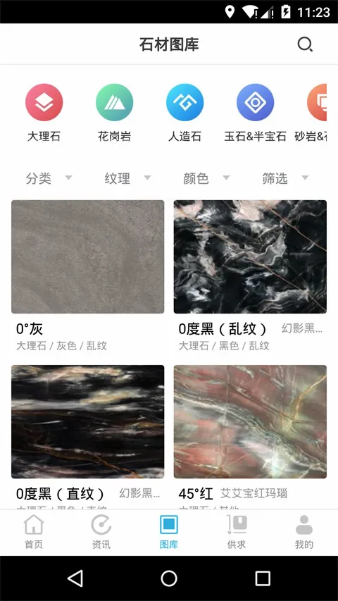 石猫(石材销售平台) 石猫(石材销售平台)