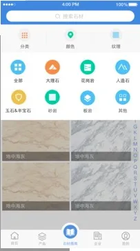 石猫(石材销售平台)v11.1.6 手机版