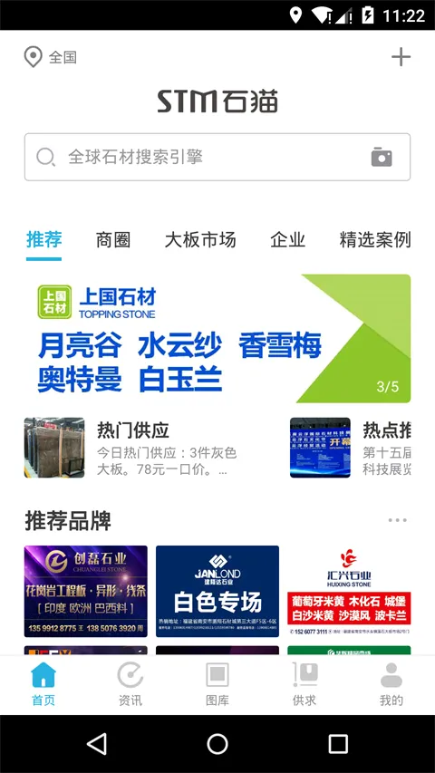 石猫(石材销售平台) 石猫(石材销售平台)
