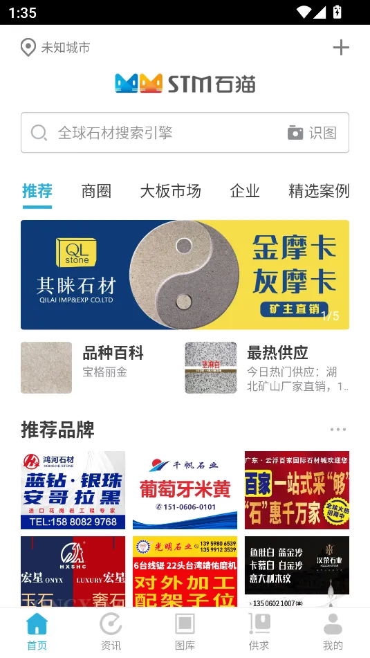 石猫(石材销售平台) 石猫(石材销售平台)