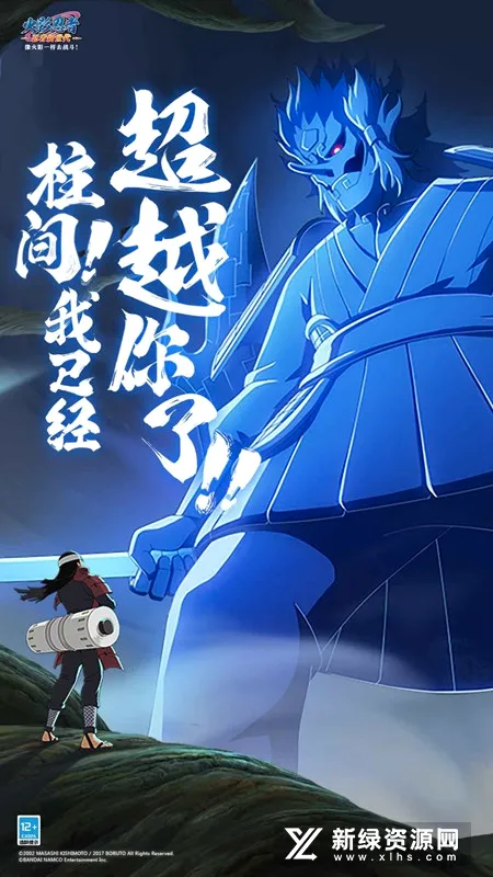 火影忍者:忍者新世代(火影忍者手游)v3.82.35 手机版