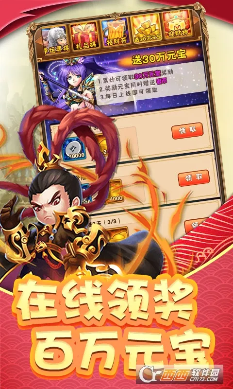 五岳乾坤(武侠角色扮演游戏)v200.120 手机版
