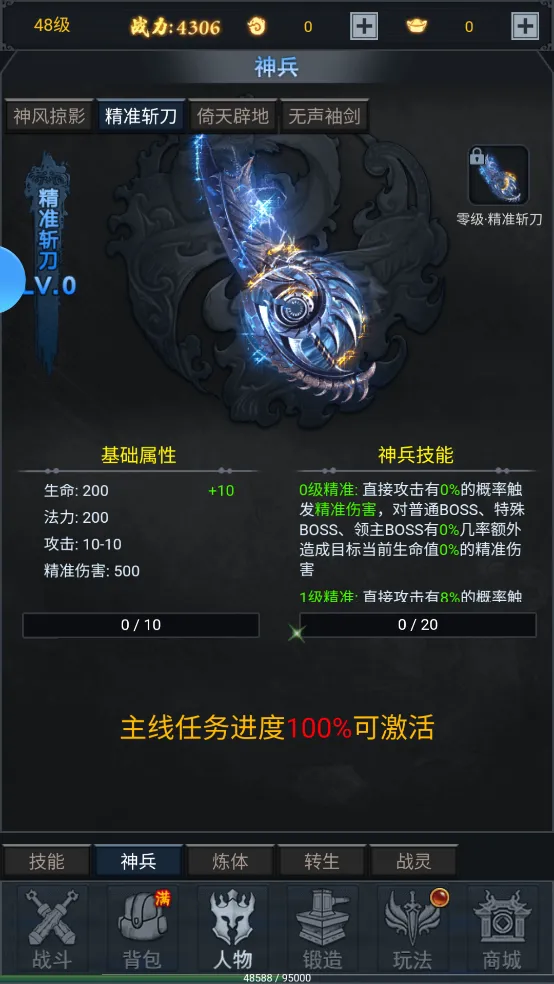 五岳乾坤(武侠角色扮演游戏) 五岳乾坤(武侠角色扮演游戏)
