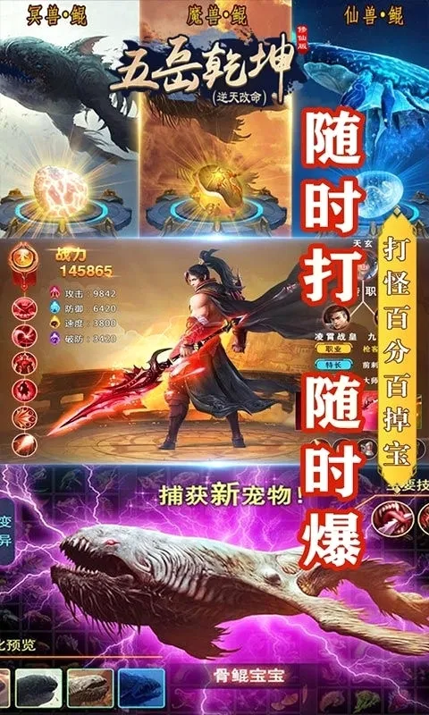 五岳乾坤(武侠角色扮演游戏)v200.120 手机版