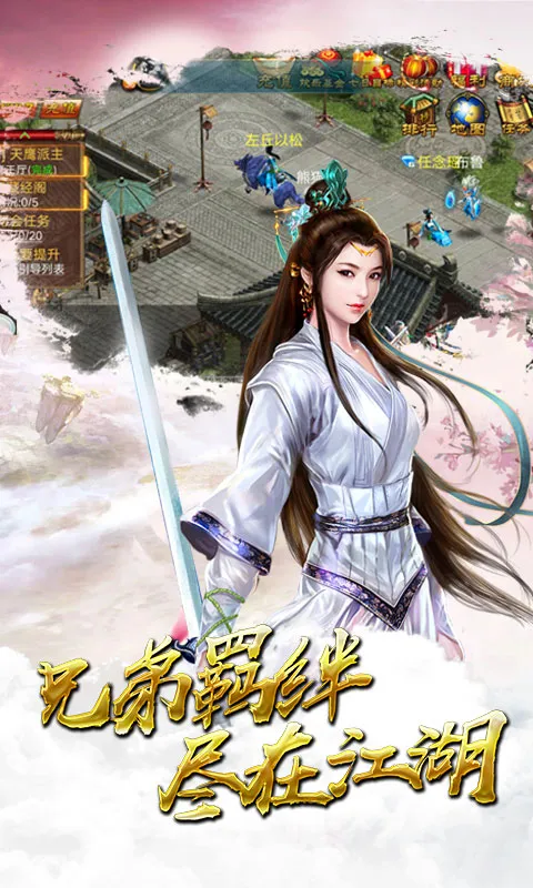 五岳乾坤(武侠角色扮演游戏)v200.120 手机版