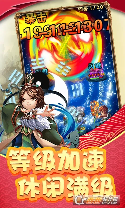 五岳乾坤(武侠角色扮演游戏)v200.120 手机版