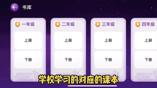讯飞小书童(语言学习工具) 讯飞小书童(语言学习工具)