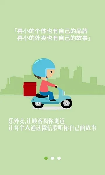 乐外卖商家安卓版手机版v2.2.91 官方正版