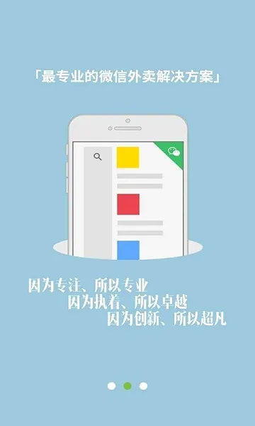 乐外卖商家安卓版手机版v2.2.91 官方正版