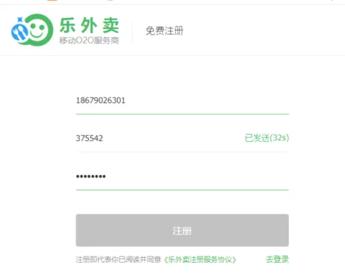 乐外卖商家安卓版手机版 乐外卖商家安卓版手机版