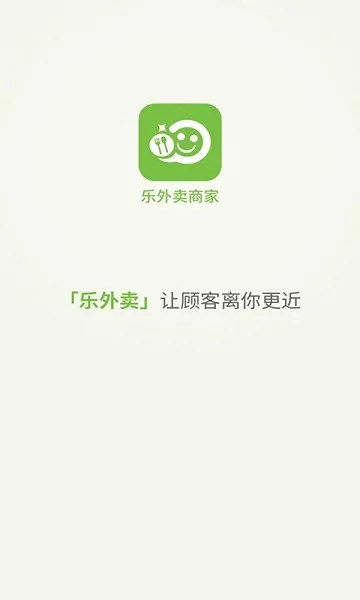 乐外卖商家安卓版手机版v2.2.91 官方正版