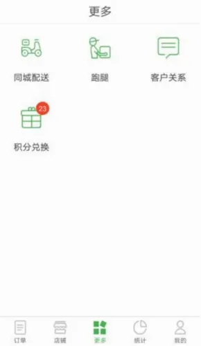 乐外卖商家安卓版手机版 乐外卖商家安卓版手机版