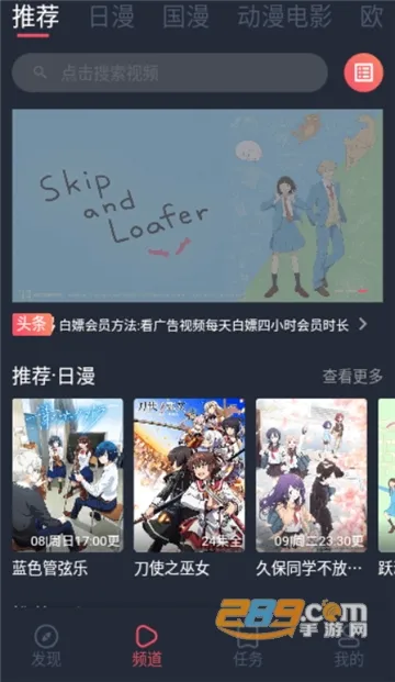 逗猫动漫(动漫追番平台)v1.1.3.5 免费版