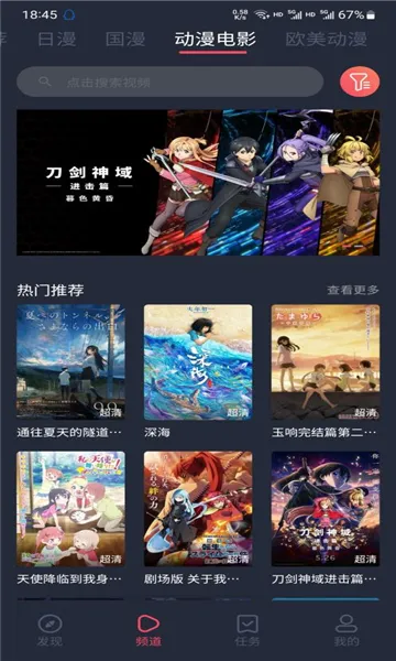 逗猫动漫(动漫追番平台)v1.1.3.5 免费版