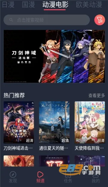逗猫动漫(动漫追番平台)v1.1.3.5 免费版