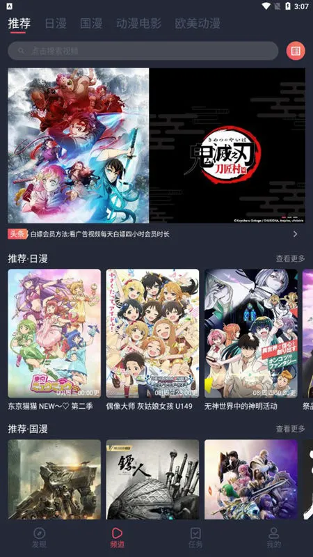逗猫动漫(动漫追番平台) 逗猫动漫(动漫追番平台)