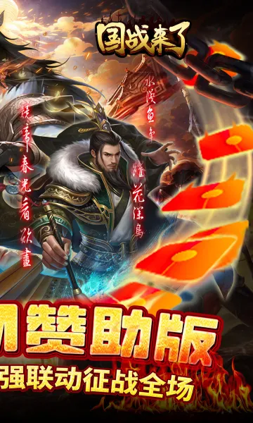 国战来了安卓版手机版v3.9.0.0 安卓版