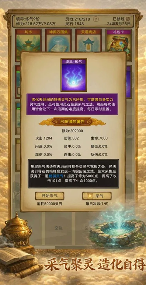 卡牌修仙:仙缘最新手机版v1.3.13 手机版