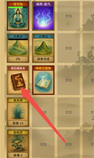 卡牌修仙:仙缘最新手机版 卡牌修仙:仙缘最新手机版