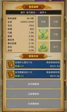 卡牌修仙:仙缘最新手机版v1.3.13 手机版