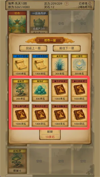 卡牌修仙:仙缘最新手机版 卡牌修仙:仙缘最新手机版