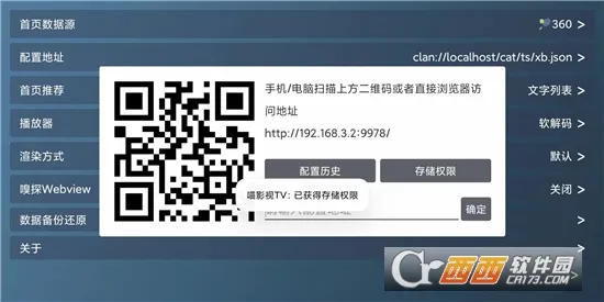 喵影视TV(影视免费观看)v3.8.0 官方正版