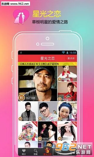 找对象(婚恋社交软件)v8.1.5 手机版